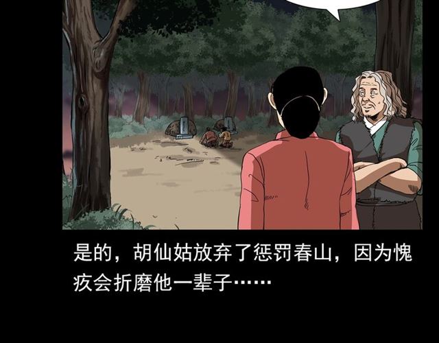 第113话 猎狐人！208