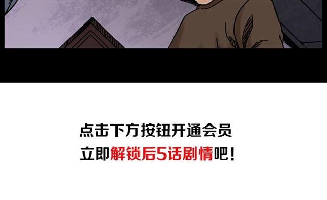 第136话  石头人189