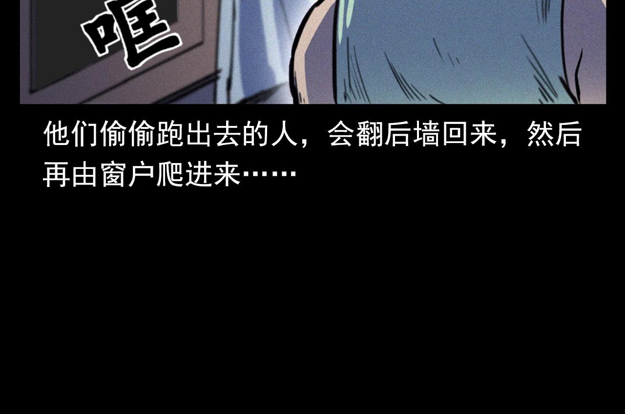 第330话 敲窗16