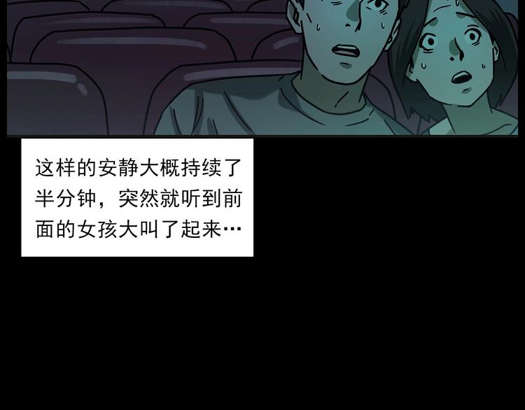 第267话 电影院惊魂43