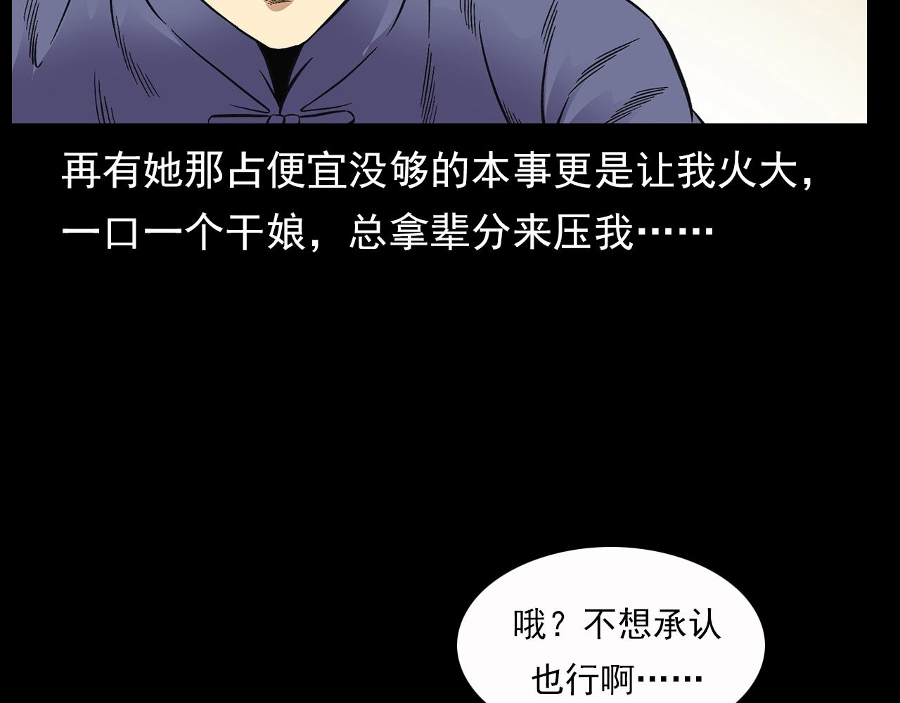 第198话 阎老九之蛊咒28