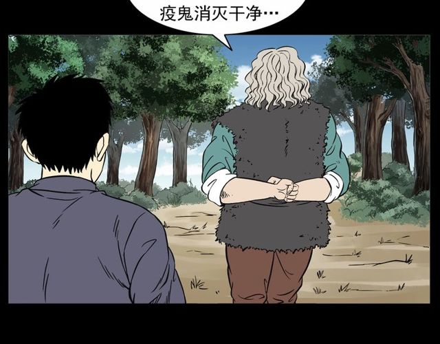 第152话  阎老九之人之祸82