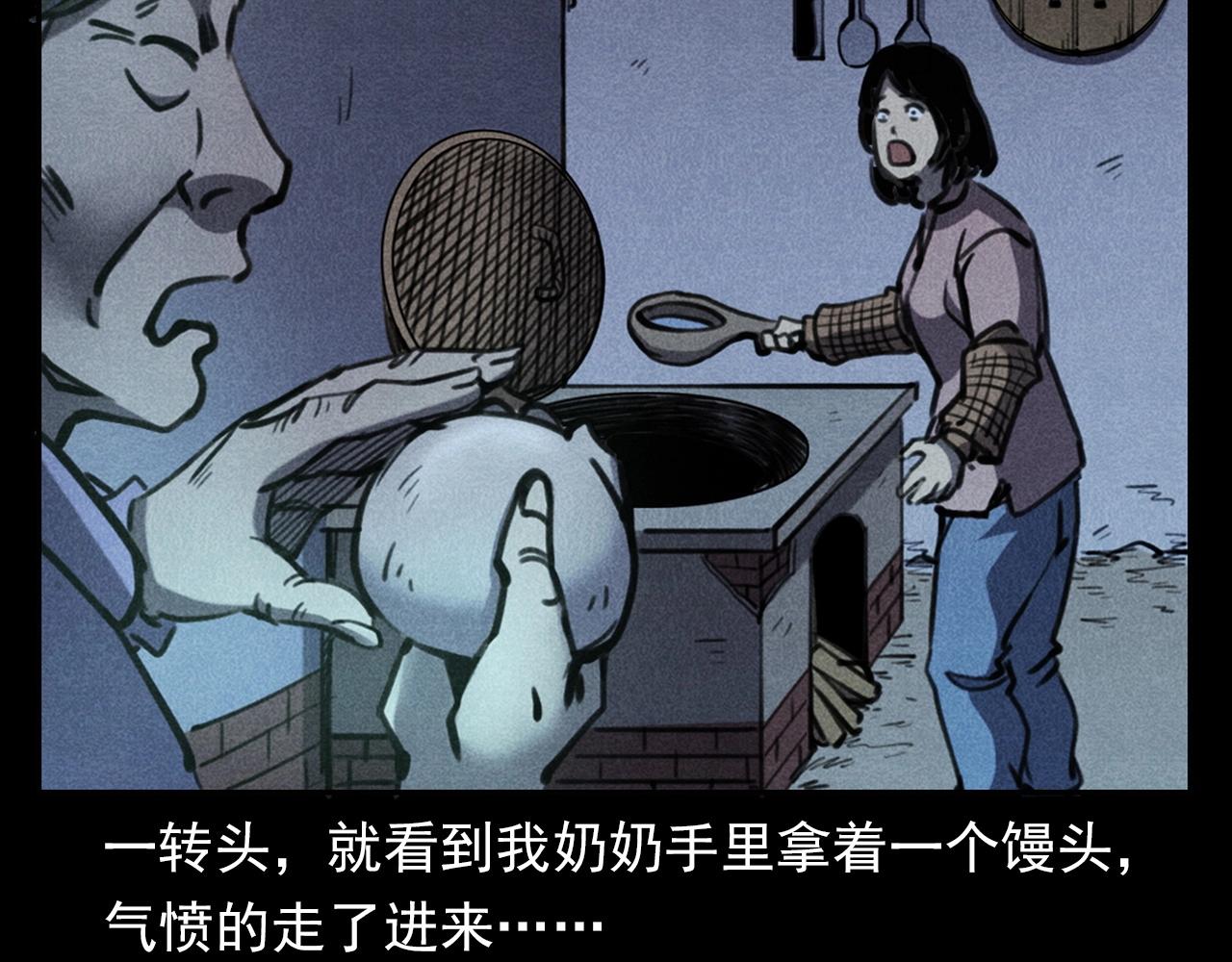 第360话 鬼食89