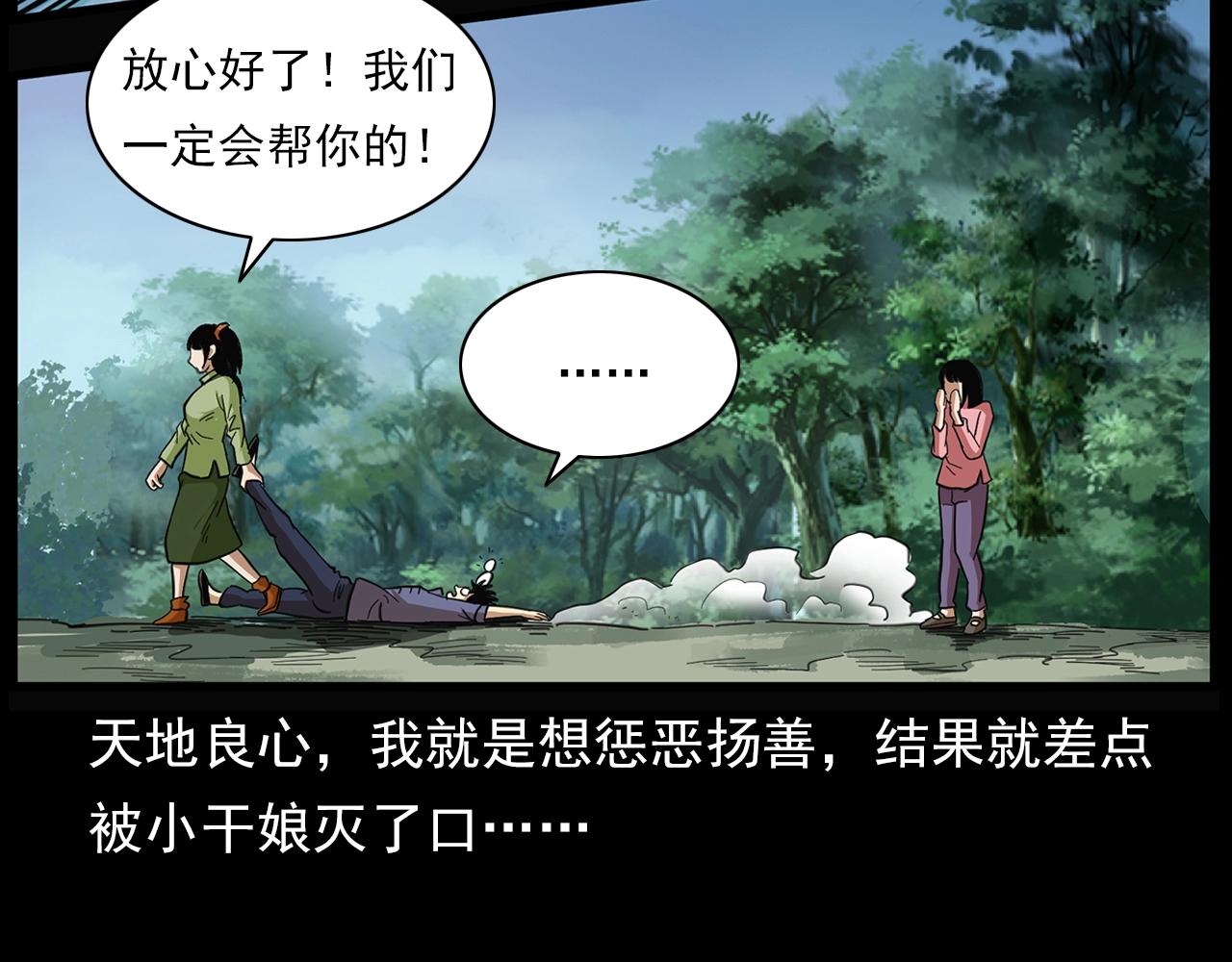 第198话 阎老九之蛊咒123