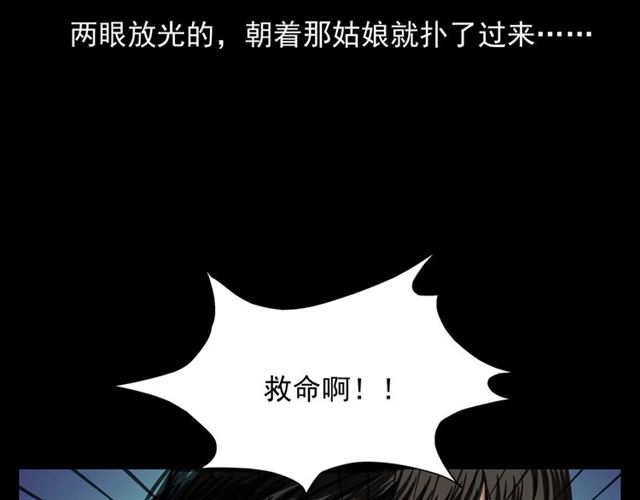 第158话  阎老九之火烧洋船45