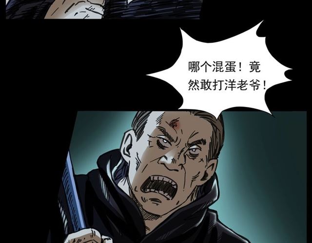 第162话  阎老九之阴兵借道140