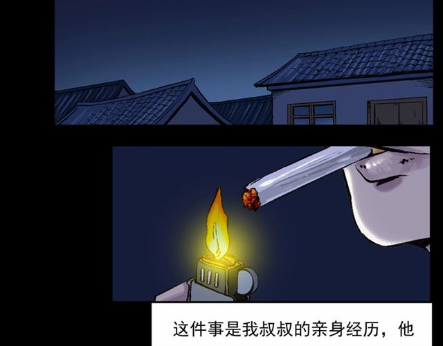 第153话 午夜场之叔叔的故事5
