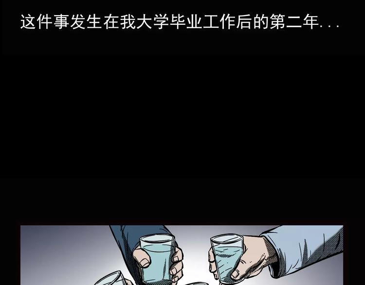 第22话 天上掉钱4