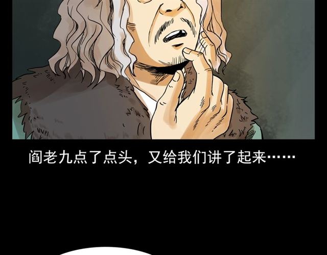 第130话 阴阳商人！22