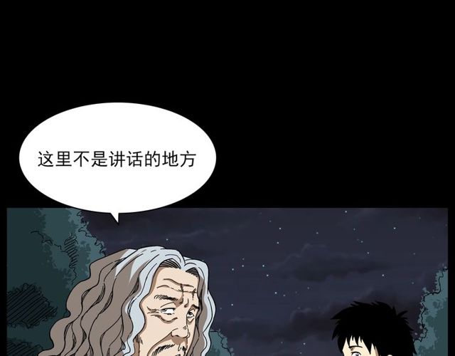 第128话 森林深处！101