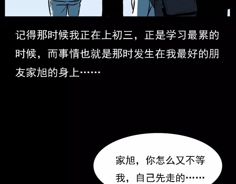 第14话 异变6