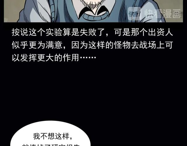 第164话  阎老九之吊死鬼132