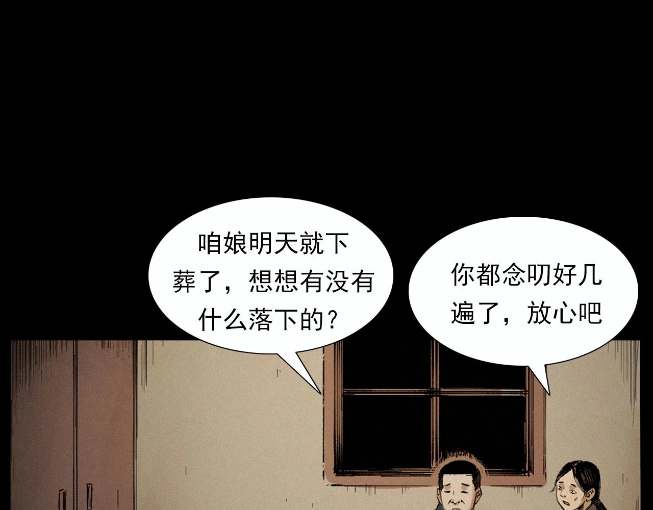 第220话 走阴15