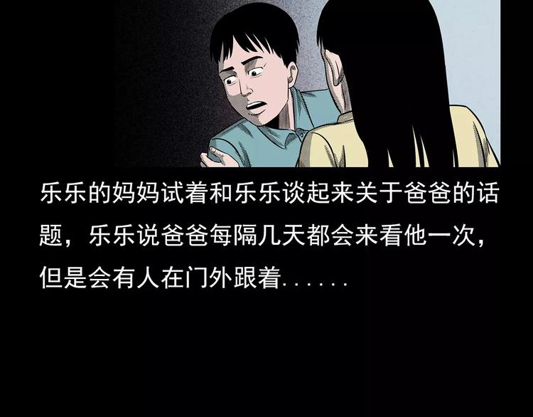 第19话 角落里的人影79