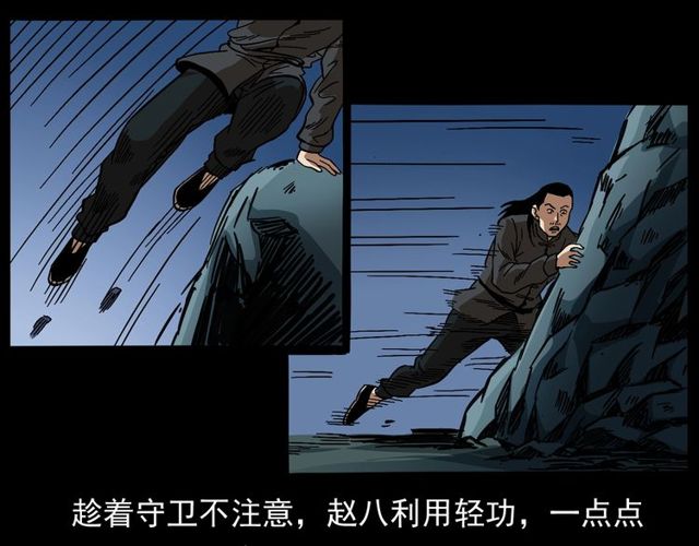 第168话  阎老九之活死人墓139