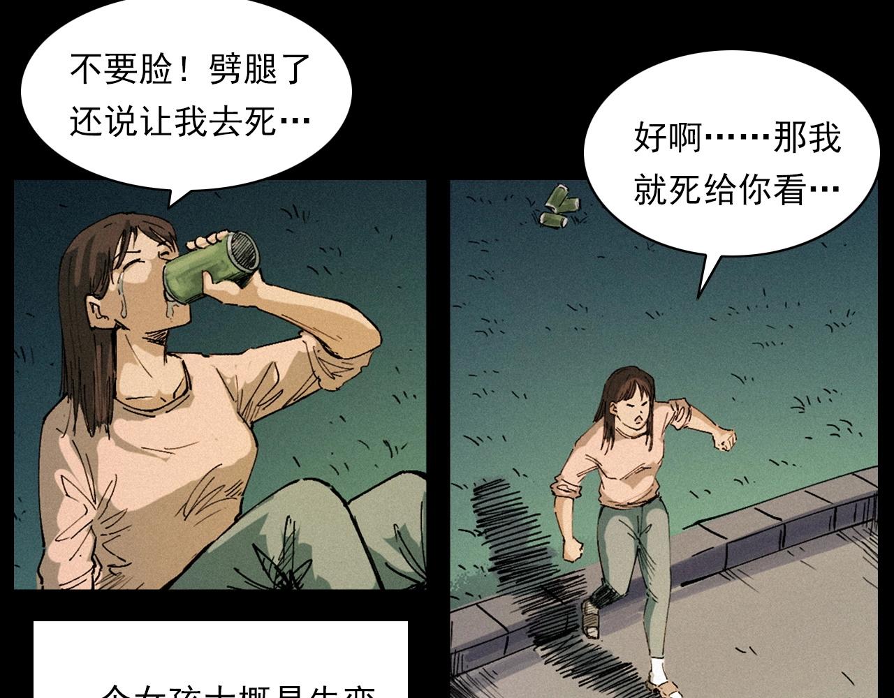 第257话 镜61