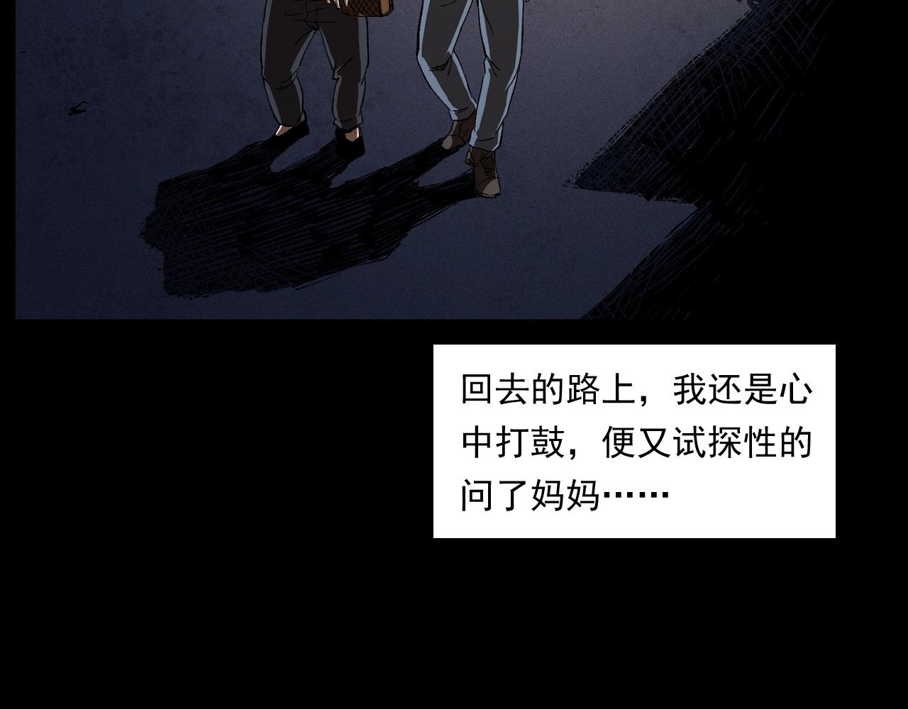 第246话 回魂96