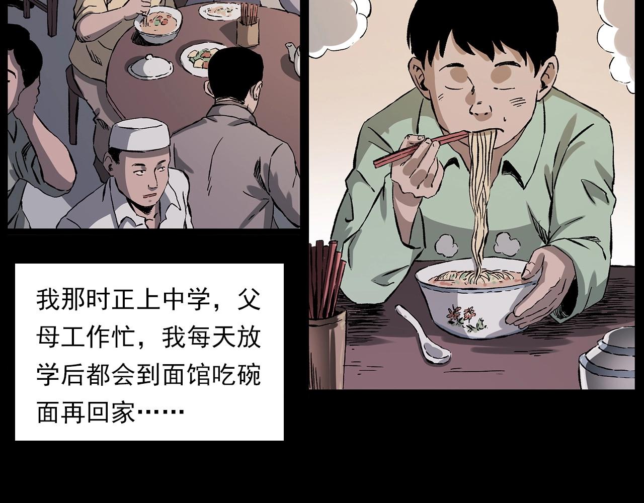 第225话 过坟地9