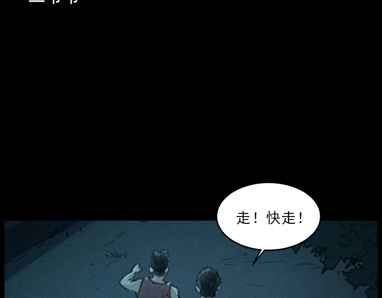 第434话 伤口59