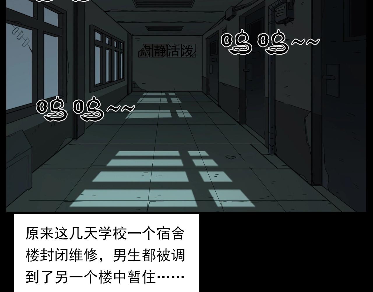 第229话 男生遇鬼24
