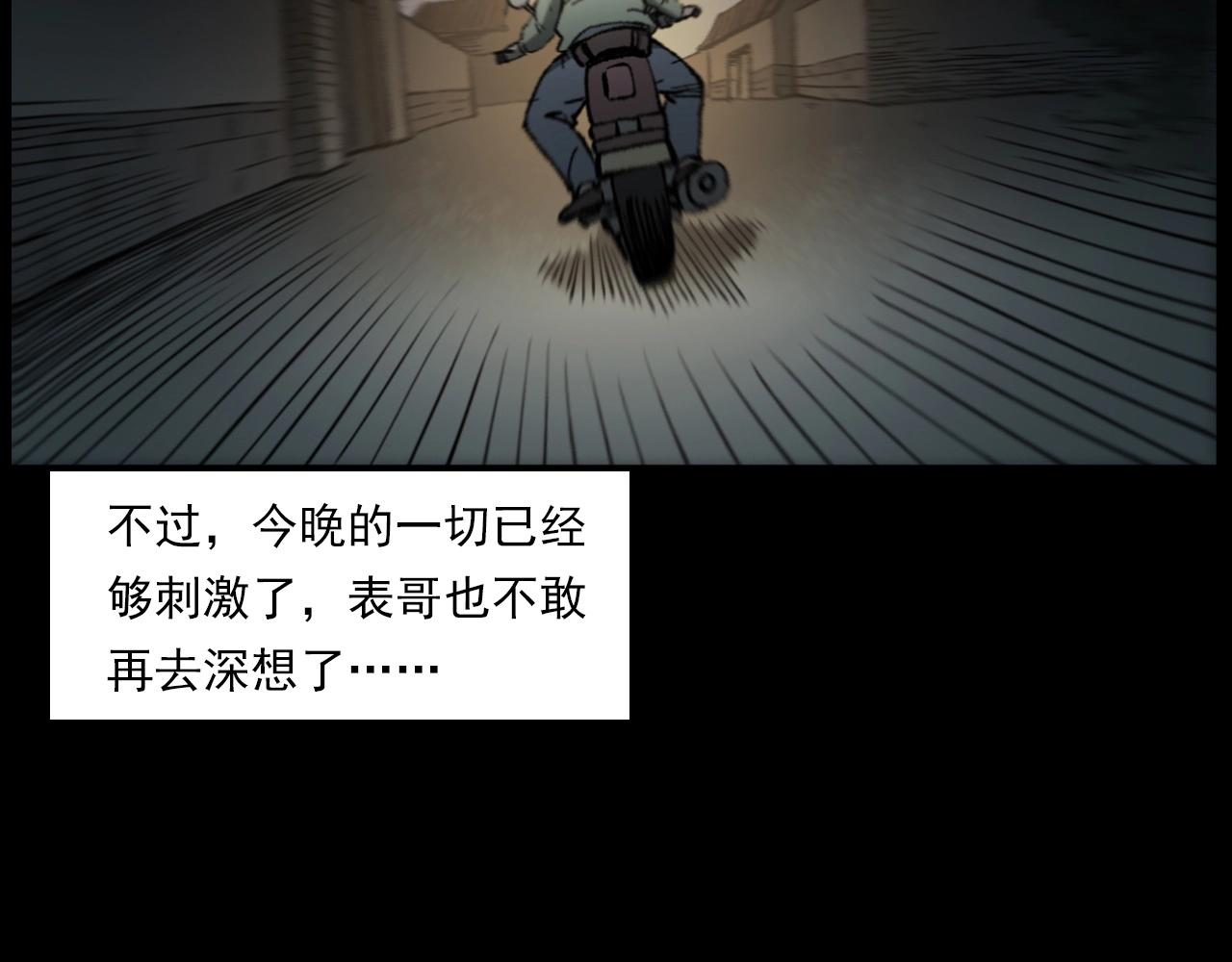 第234话 山路78