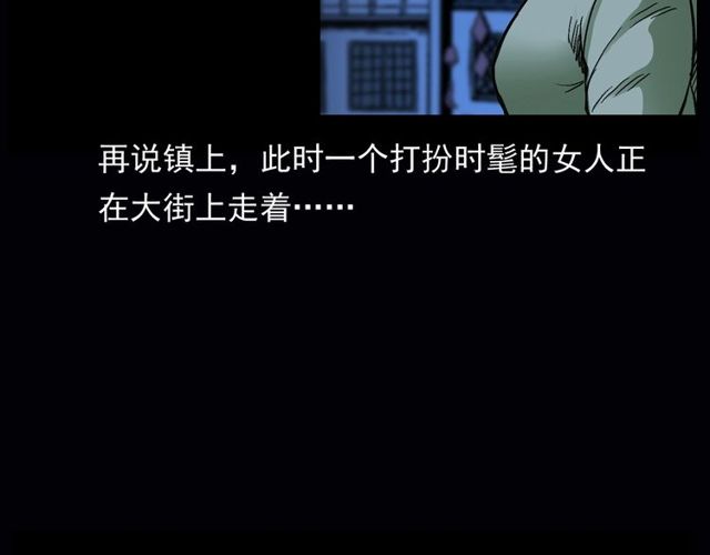 第164话  阎老九之吊死鬼93
