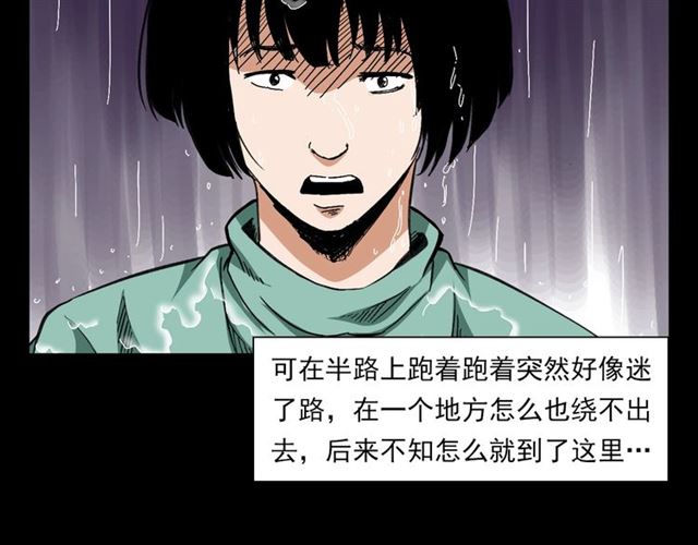 第129话 末班车！65
