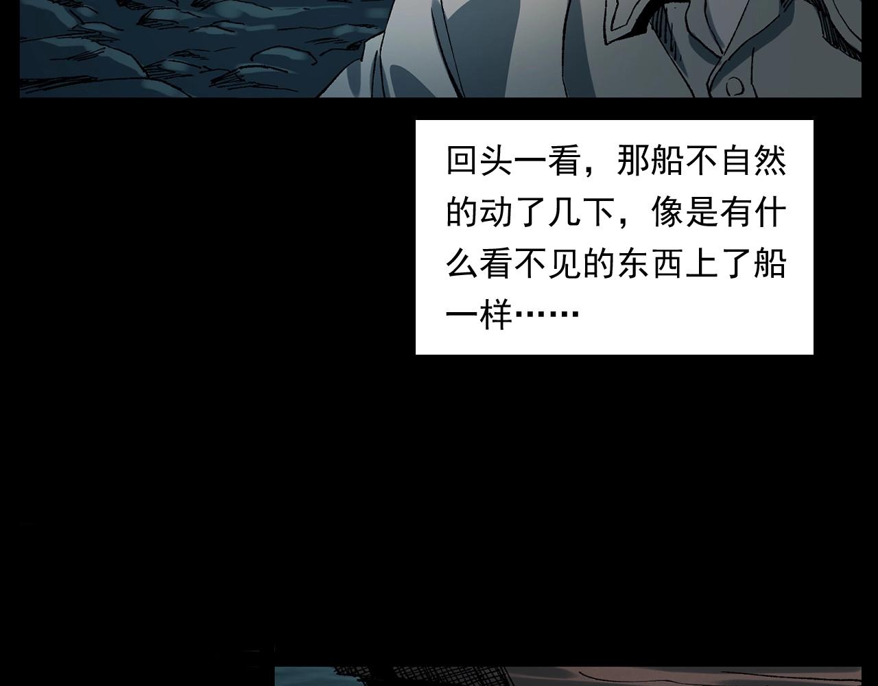 第243话 渡鬼台45