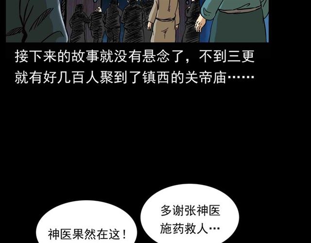 第154话  这个老头坏得很！152