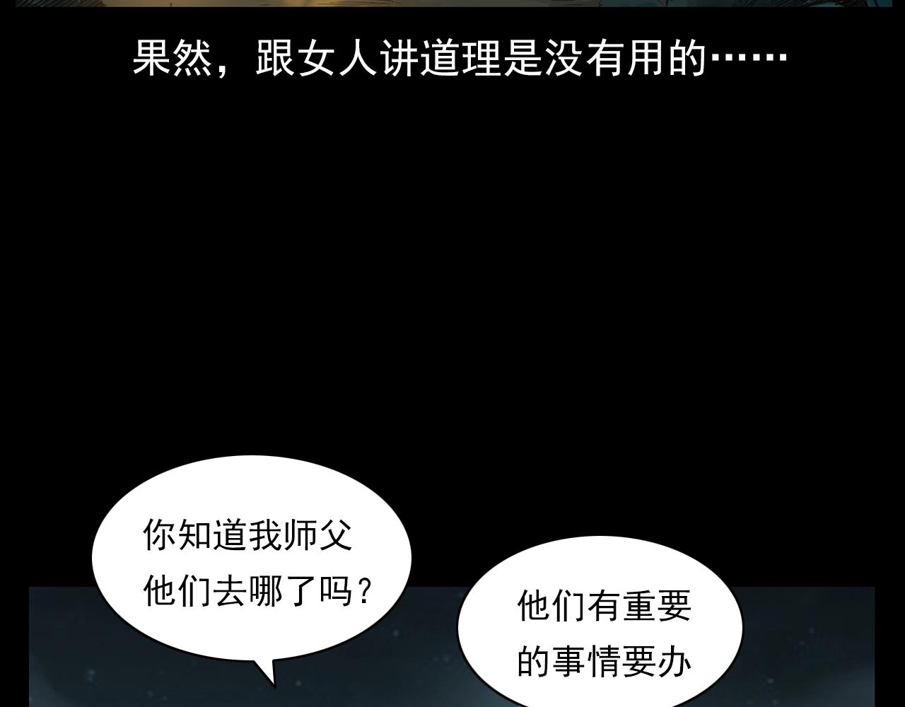 第201话 阎老九之骨牌73