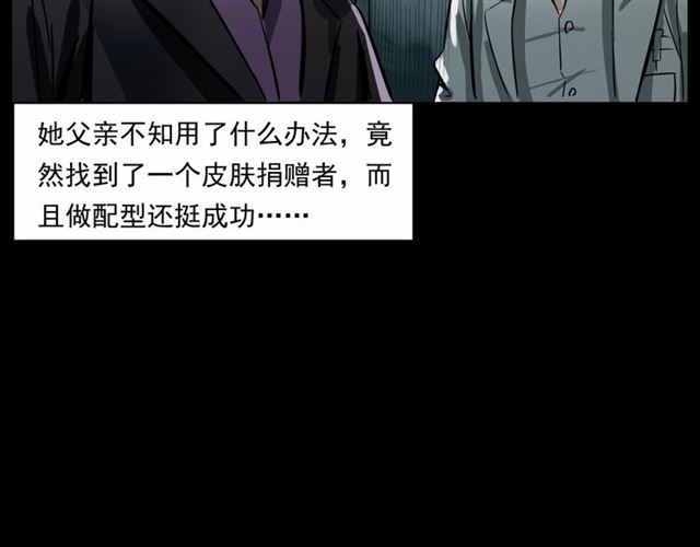 第161话  午夜场之美丽的脸71