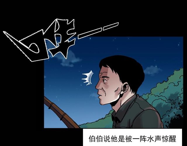 第151话  午夜场之河86