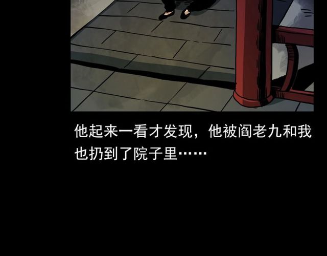 第109话 采花贼！180