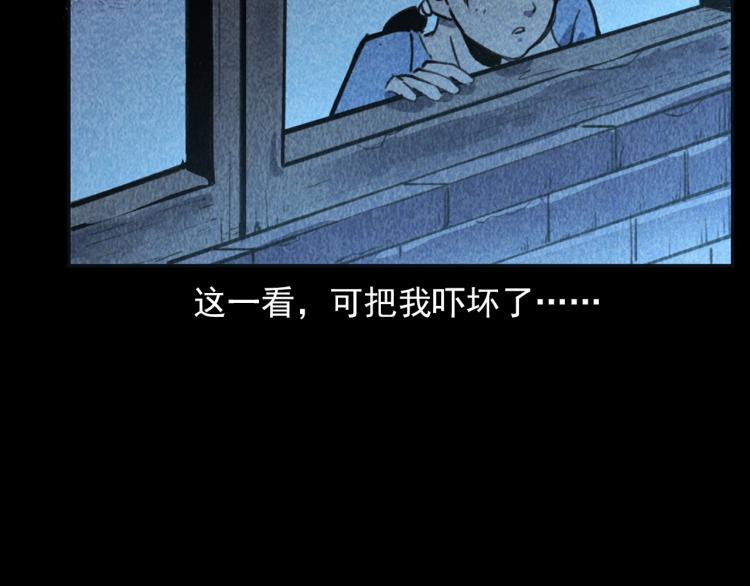 第314话 招魂风铃33