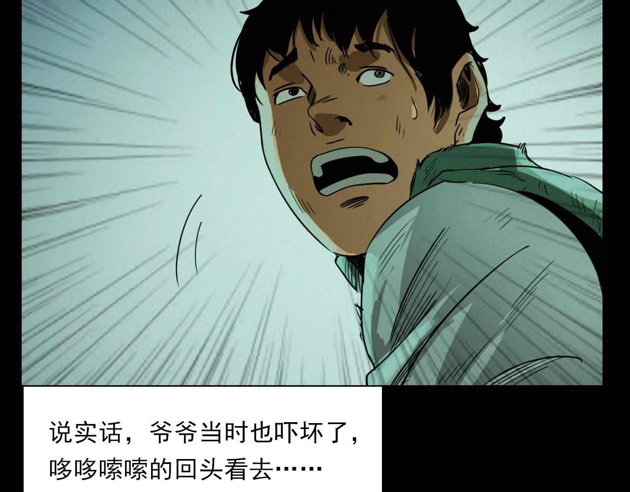 第222话 天雷劈向谁95