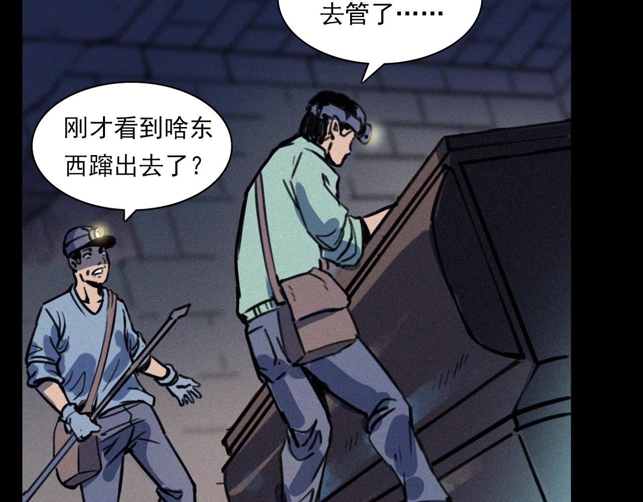 第372话  抓捕盗墓者66
