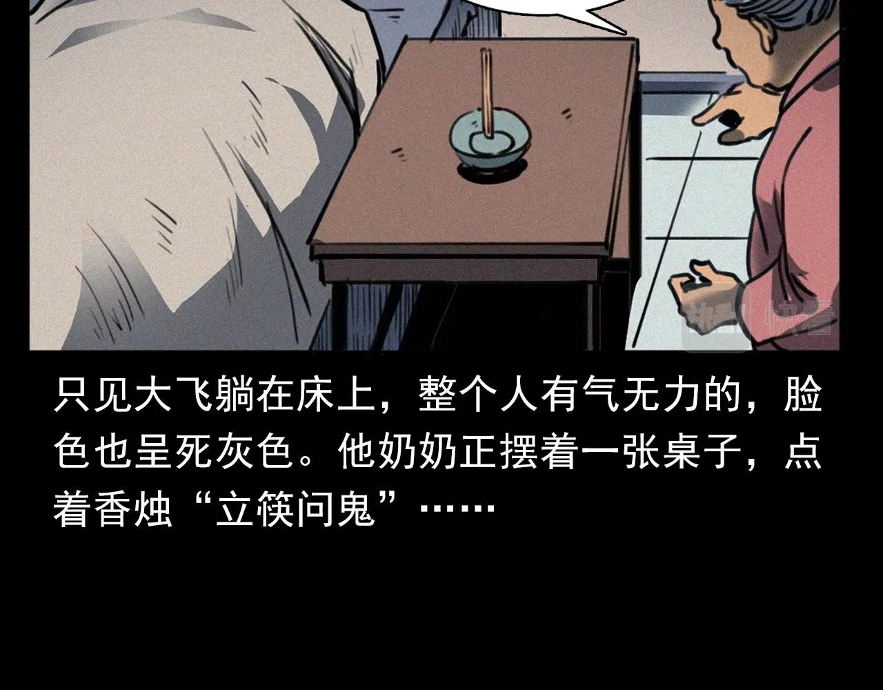 第370话  蝎子灯82
