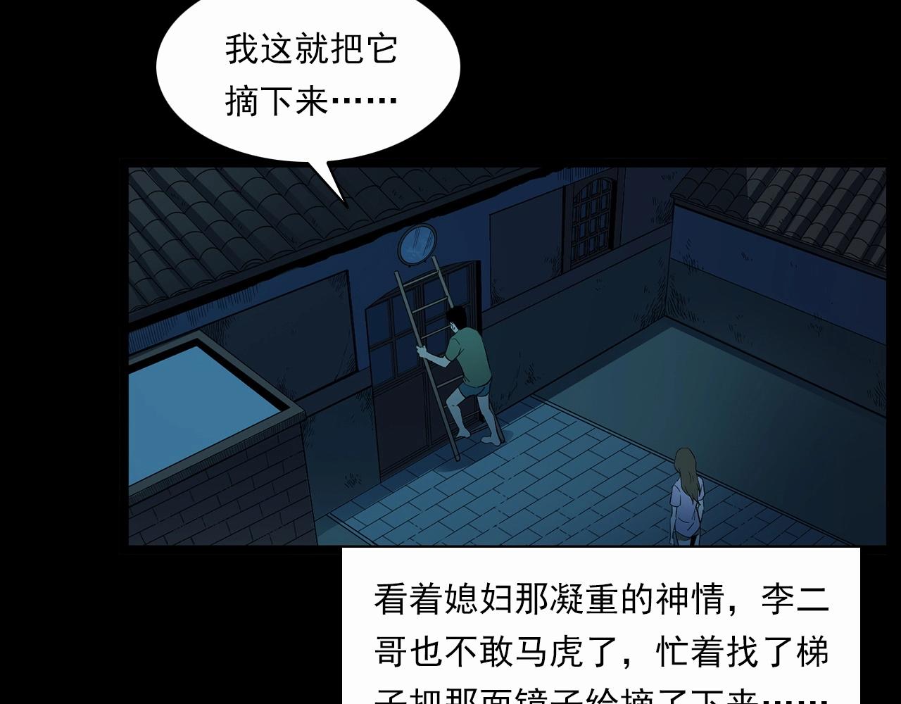 第210话 午夜场之囡囡48