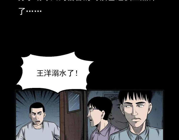 第24话 溺水者17