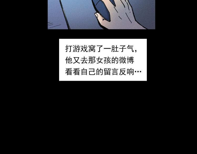 第268话 鬼屏48