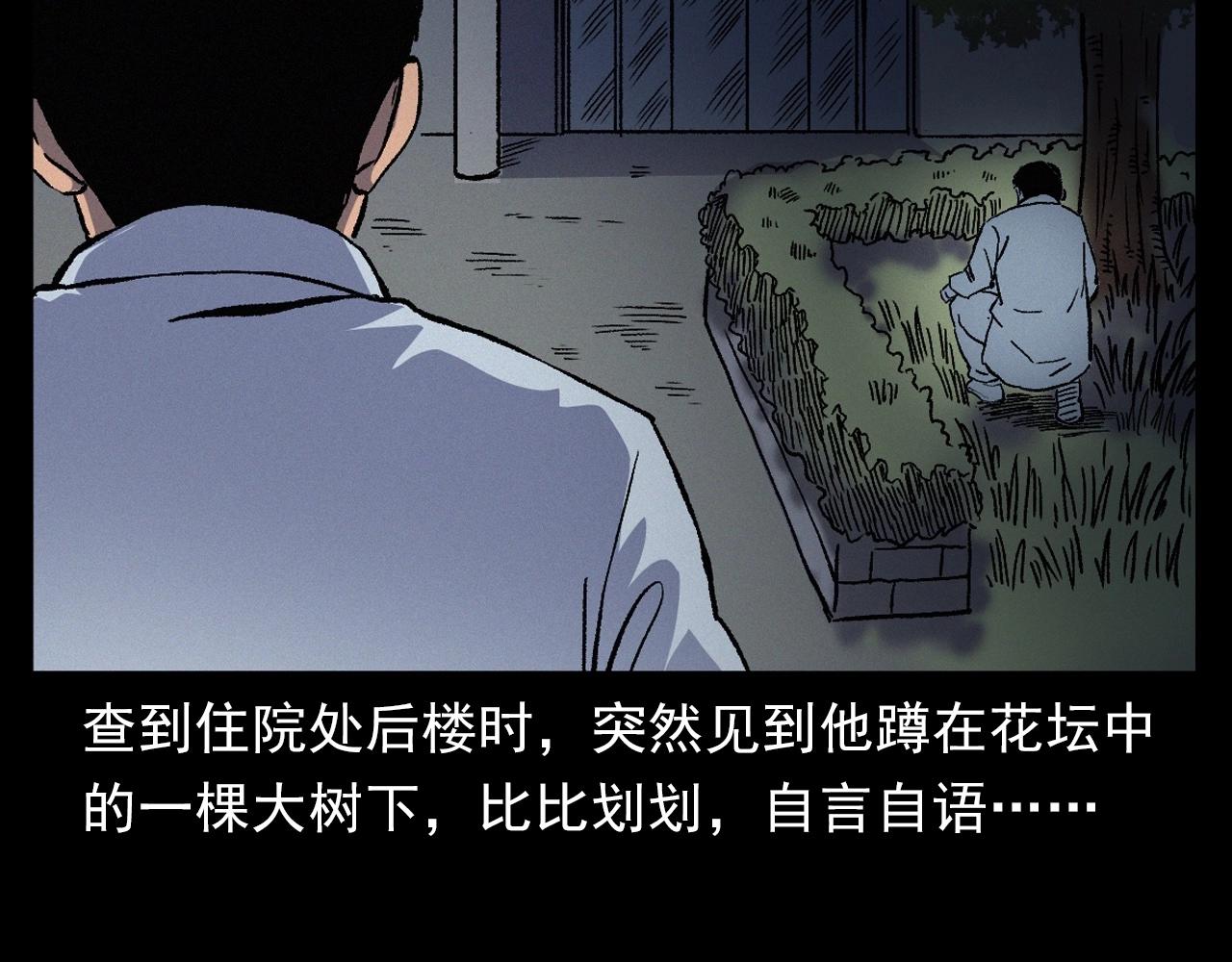 第383话 医护诡事222