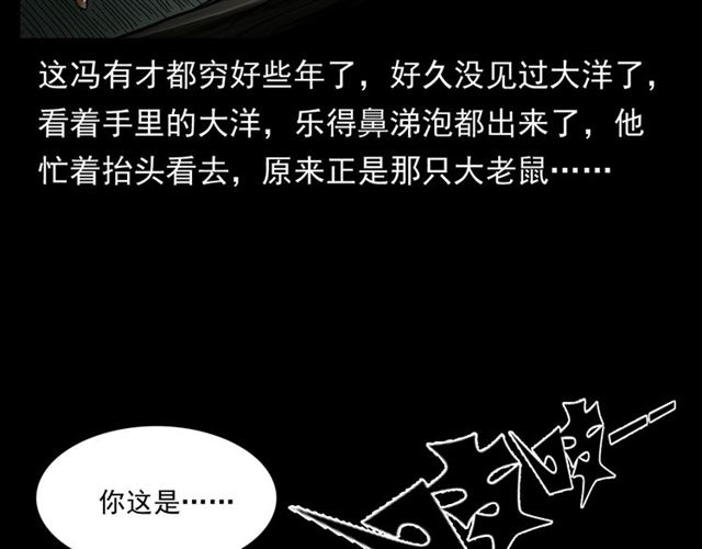 第154话  这个老头坏得很！57