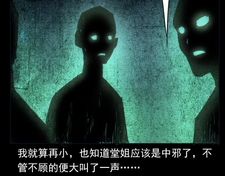 第314话 招魂风铃48