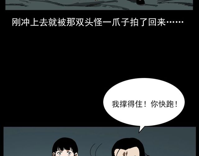 第128话 森林深处！35