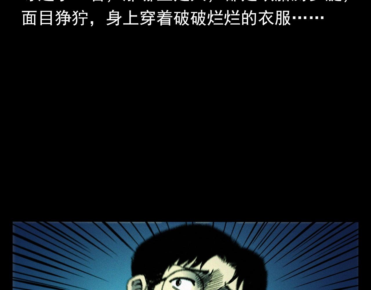 第375话 鬼娶妻80