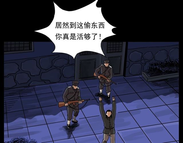 第166话  午夜场之河漂子129