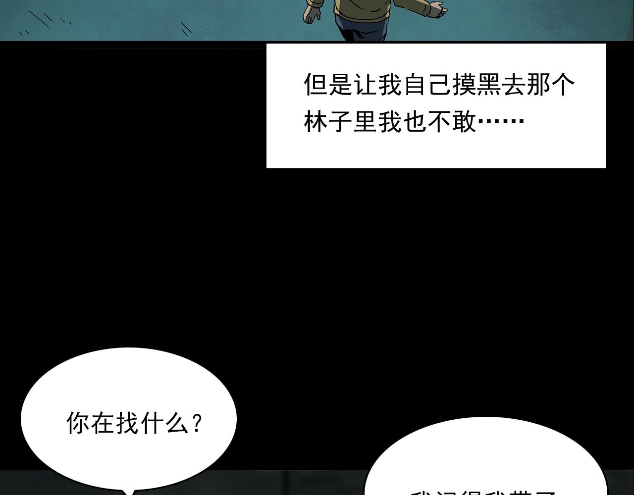 第193话 午夜场之孤岛（下）59