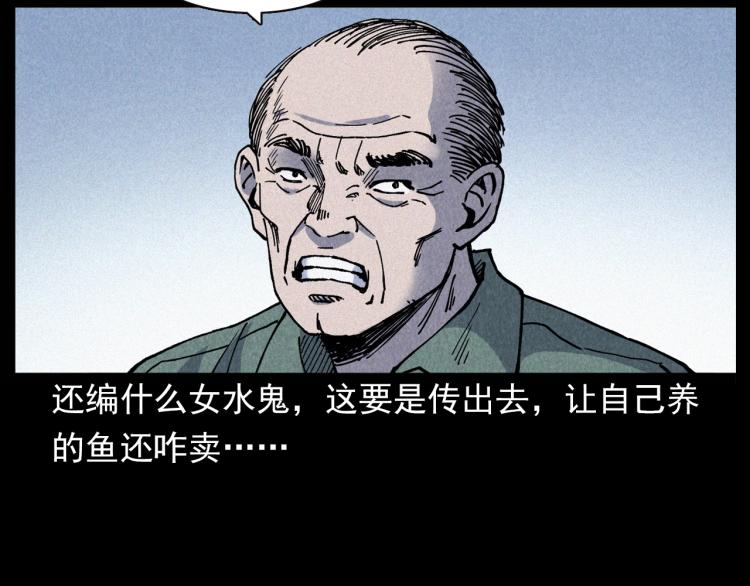 第299话 王家坝诡事44