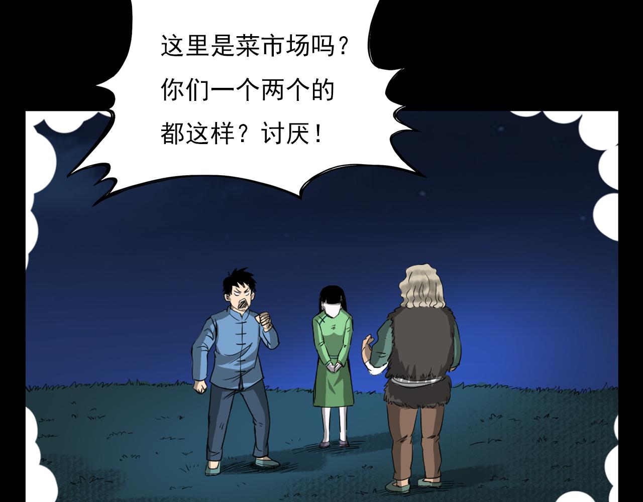 第61话 林中老太！17