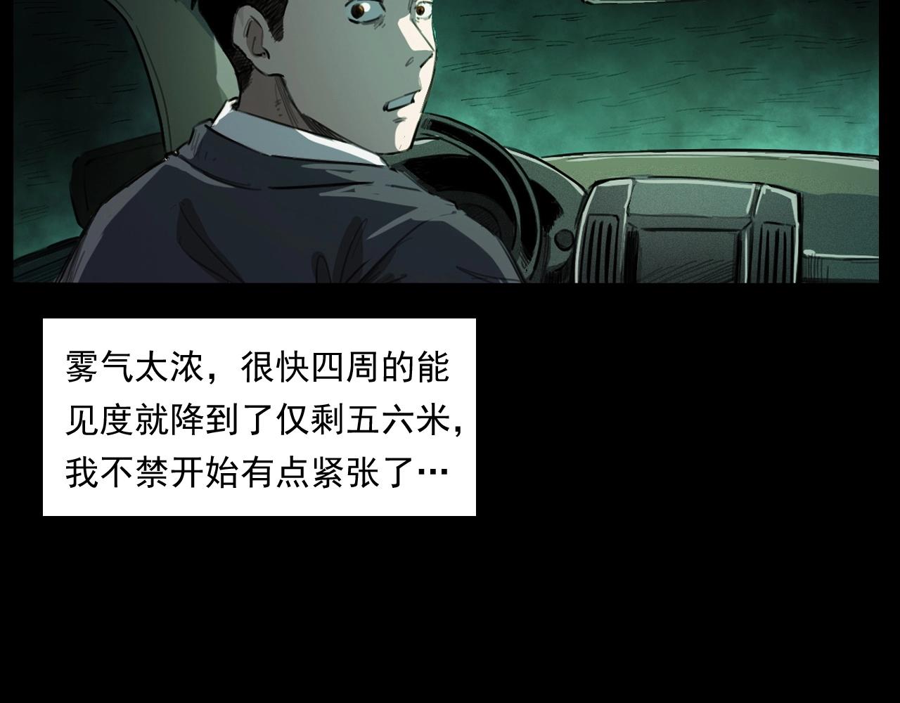 第250话 雾41